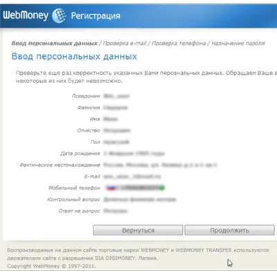 Hogyan kell megnyitni egy számlát WebMoney