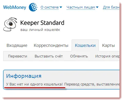 Hogyan kell megnyitni egy számlát WebMoney