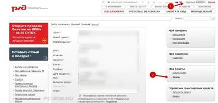 Hogyan találja meg a megrendelés számát