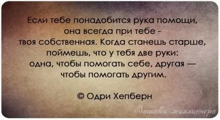 Odaadom neked a szakaszon