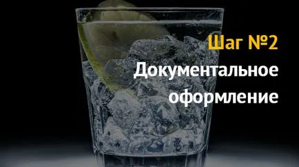 Hogyan kell megnyitni Vodkaroom