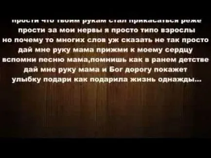 Odaadom neked a szakaszon