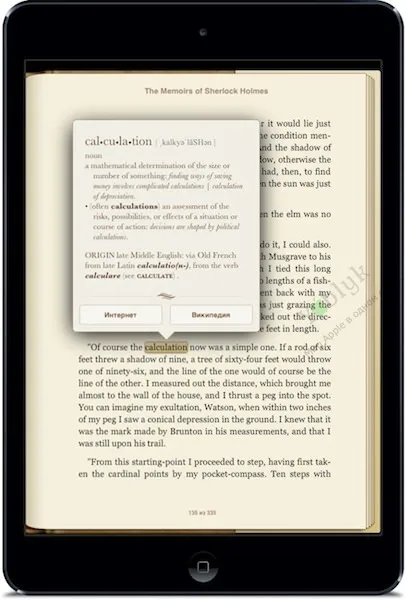 iBooks is iBooks is