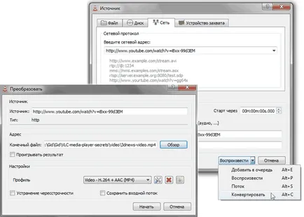 Hogyan kell beállítani a VLC Media Player Hogyan kell beállítani a VLC Media Player
