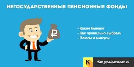 Hogyan működik a NPF Hogyan működik a NPF