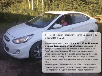 Hogyan lehet megtalálni az összes autó