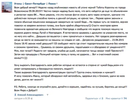 Hogyan lehet megtalálni az összes autó
