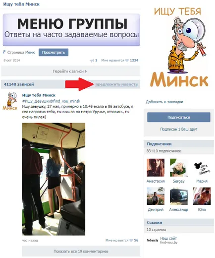 Hogyan talál egy személy VKontakte