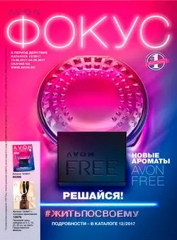 Avon kozmetikai online áruház