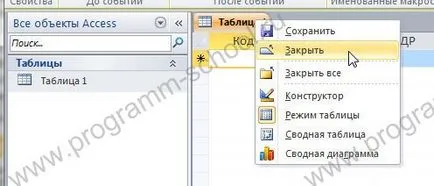 Hogyan készítsünk egy táblázatot hozzáférés Hogyan készítsünk egy táblázatot hozzáférés