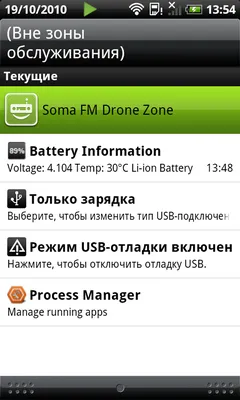 TuneIn Radio azt