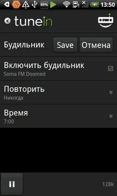 TuneIn Radio azt
