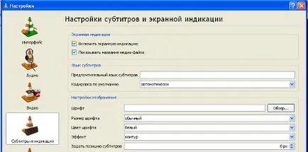 Hogyan kell beállítani a VLC Media Player