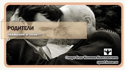 Mi tiszteletben a szülők számára