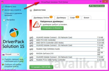 Hogyan kell telepíteni driverpack megoldás