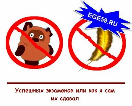 Hogyan át a vizsgán magam