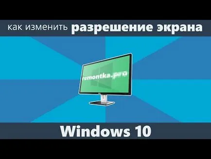 Hogyan növelhető a felbontás egy netbook Hogyan növelhető a felbontás egy netbook