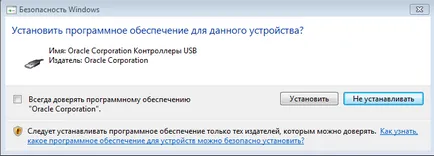 Hogyan lehet eltávolítani a virtualbox