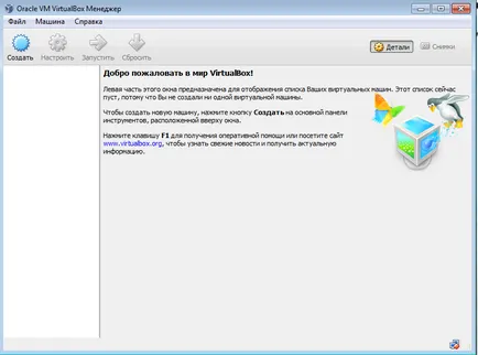 Hogyan lehet eltávolítani a virtualbox