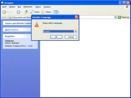 Hogyan kell beállítani a VLC Media Player