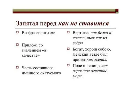 Vessző előtt rendszerint