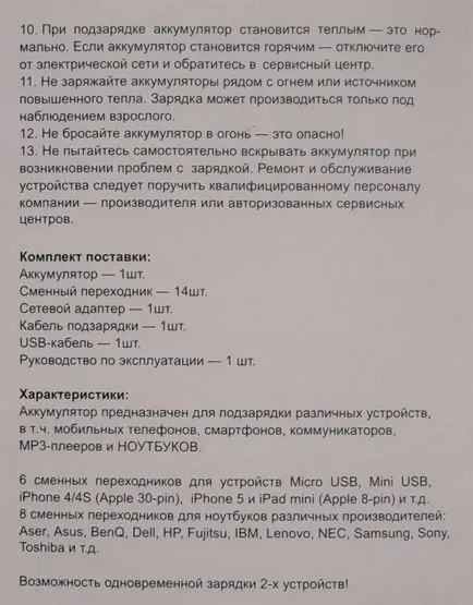 Hogyan feltölteni a laptop akkumulátor élettartamát Hogyan feltölteni a laptop akkumulátor élettartamát