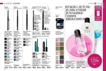 Avon kozmetikai online áruház
