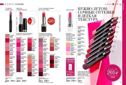 Avon kozmetikai online áruház