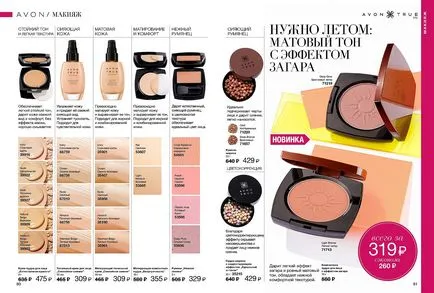 Avon kozmetikai online áruház