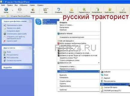 2. Skype
