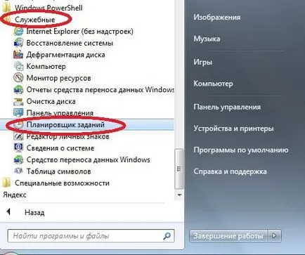 2 módon -, hogyan kell beállítani a riasztás a számítógép (laptop)