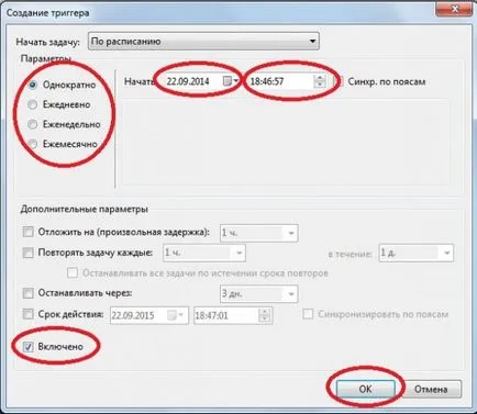 2 módon -, hogyan kell beállítani a riasztás a számítógép (laptop)