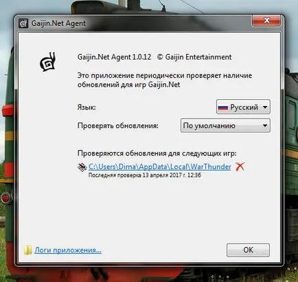 Agent, amit ez a program, és hogy szükséges-e ()
