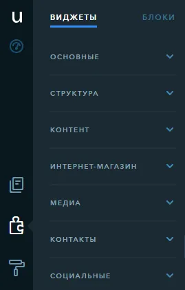 Mi is egy widget tudásbázis ukit