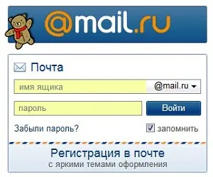 Mi az e-mail és hogyan kell elkezdeni az e-mail, a számítógép (mi az e-mail) Mi az e-mail és hogyan kell elkezdeni az e-mail, a számítógép