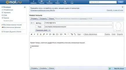 Mi az e-mail és hogyan kell elkezdeni az e-mail, a számítógép (az első e-mail) Mi az e-mail és hogyan kell elkezdeni az e-mail, a számítógép