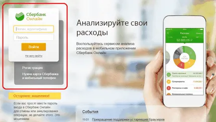 Mi az azonosítója Sberbank Online