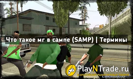 Milyen mg olajteknő (Samp), a feltételeket (feltételek) Milyen mg olajteknő (Samp), a feltételeket