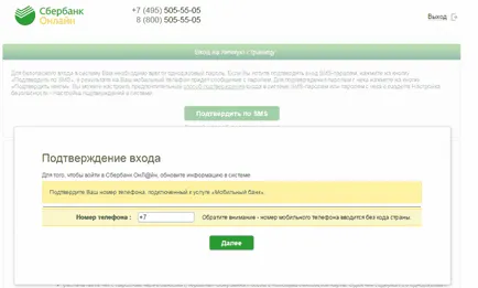 Mi az azonosítója Sberbank Online