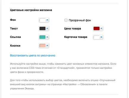 Tervezés Ecwid teljes felhasználói regisztráció online áruház, ecwid