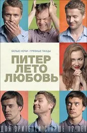 Film Love akcentussal (2012) tartalmának leírása, érdekes tényeket és többet a film