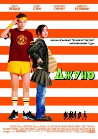 Filmeket tizenévesek és a szeretet és az iskola listája