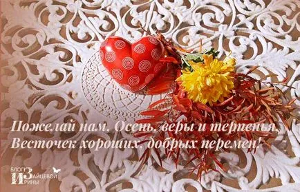 Mentális szép verset ősszel blog Iriny Zaytsevoy (érzelmi szép vers) Mentális szép verset ősszel blog Iriny Zaytsevoy