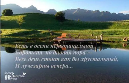 Mentális szép verset ősszel blog Iriny Zaytsevoy (érzelmi szép verset ősszel) Mentális szép verset ősszel blog Iriny Zaytsevoy