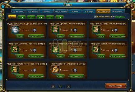 Elite dungeon shadowbound, vip át a dungeon a hallgató