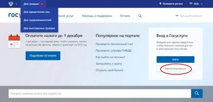 Hol találok a jelszó és az aktiválási kódot közszolgáltatások