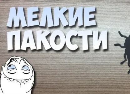 Hogyan rosszalkodik