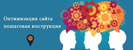 Hogyan Weboldal optimalizálás Hogyan Weboldal optimalizálás