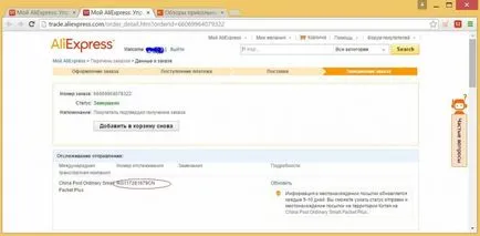 Hogyan kell nyomon követni e-mailben rendelési szám Hogyan kell nyomon követni e-mailben rendelési szám