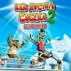 Games szeretnénk, ha a szomszéd - ingyen letölthető